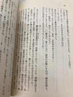 鈴蘭 (ハルキ文庫 あ 10-18) 角川春樹事務所 東 直己