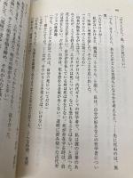 鈴蘭 (ハルキ文庫 あ 10-18) 角川春樹事務所 東 直己