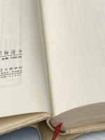 ※イタミ有 アメリカン・アメリカ 文藝春秋 犬養 道子