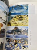 ホルスの映像表現 (アニメージュ文庫 F- 2) 徳間書店 高畑 勲