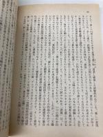 ホルスの映像表現 (アニメージュ文庫 F- 2) 徳間書店 高畑 勲