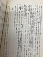 【※カバー無し・イタミ有】「みんなの意見」は案外正しい (角川文庫) KADOKAWA ジェームズ・スロウィッキー