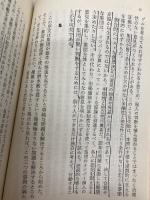 【※カバー無し・イタミ有】「みんなの意見」は案外正しい (角川文庫) KADOKAWA ジェームズ・スロウィッキー