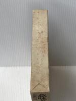 意味と無意味 (1970年)  モーリス・メルロー=ポンティ