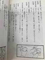 太陽の王子ホルスの大昌険 朝日ソノラマ 深沢 一夫