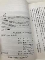 太陽の王子ホルスの大昌険 朝日ソノラマ 深沢 一夫