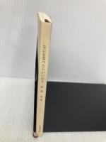 【※カバー無し】なにを食べたらいいの？ (新潮文庫) 新潮社 司, 安部