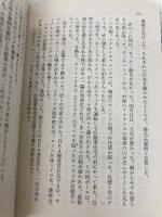 オーロラ・コネクション (角川文庫 緑 628-3) KADOKAWA 西木 正明