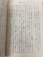 自閉症だったわたしへ 3 (新潮文庫 ウ 19-3) 新潮社 ドナ ウィリアムズ