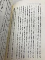 世界最古の原典エジプト死者の書: 古代エジプト絵文字が物語る6000年前の死後の世界 (たまの新書) たま出版 今村 弘二