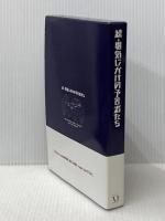電気じかけの予言者たち 続 ソニ-・ミュ-ジックソリュ-ションズ 木根 尚登