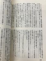 抜擢―企業&サスペンス (Big books) 青樹社(文京区) 清水一行