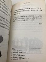 フランス語で読む5つの物語 美女と野獣・青ひげ他 NHK出版 滝田 りら
