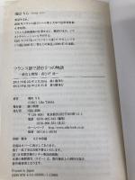 フランス語で読む5つの物語 美女と野獣・青ひげ他 NHK出版 滝田 りら