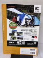 【※イタミ有り】大人のBIKE CAMP Vol.3　バイクキャンプの“原点回帰”カタログ。 (SANEI MOOK) 三栄書房 三栄