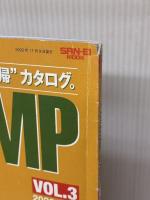 【※イタミ有り】大人のBIKE CAMP Vol.3　バイクキャンプの“原点回帰”カタログ。 (SANEI MOOK) 三栄書房 三栄