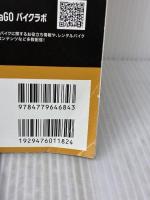 【※イタミ有り】大人のBIKE CAMP Vol.3　バイクキャンプの“原点回帰”カタログ。 (SANEI MOOK) 三栄書房 三栄