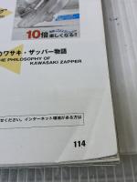 【※イタミ有り】大人のBIKE CAMP Vol.3　バイクキャンプの“原点回帰”カタログ。 (SANEI MOOK) 三栄書房 三栄