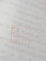 グラフでわかる収益改善法―やさしい経営図表の作り方・活かし方 (1981年) ダイヤモンド社 遠藤 泰弘