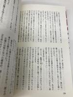 白い肌殺人事件 (ノン・ノベル 550) 祥伝社 松埜 乱