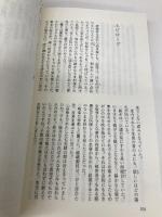白い肌殺人事件 (ノン・ノベル 550) 祥伝社 松埜 乱