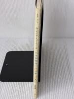 【※イタミ有り】おうちでのーんびりたのしむ『自家製酵母パン』の本 主婦と生活社 佐原 文枝