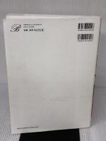 【※多数の書き込み有り】塾で教える高校入試 数学 塾技100 新装版 (高校入試 塾技) 文英堂 森 圭示