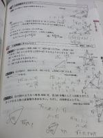 【※多数の書き込み有り】塾で教える高校入試 数学 塾技100 新装版 (高校入試 塾技) 文英堂 森 圭示