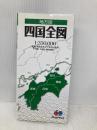 地方図 四国 全図 (地図 | マップル) 昭文社 昭文社 地図 編集部