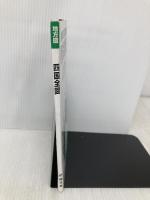 地方図 四国 全図 (地図 | マップル) 昭文社 昭文社 地図 編集部