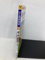 山と高原地図 槍ヶ岳・穂高岳 上高地 2017 (登山地図 | マップル) 昭文社 昭文社 地図 編集部