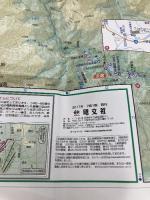 山と高原地図 槍ヶ岳・穂高岳 上高地 2017 (登山地図 | マップル) 昭文社 昭文社 地図 編集部