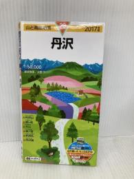 山と高原地図 丹沢 2017 (登山地図 | マップル) 昭文社 昭文社 地図 編集部