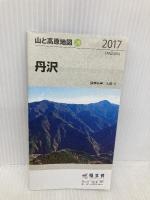 山と高原地図 丹沢 2017 (登山地図 | マップル) 昭文社 昭文社 地図 編集部