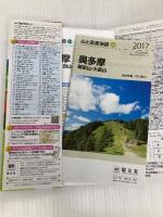 山と高原地図 奥多摩 御岳山・大岳山 2017 (登山地図 | マップル) 昭文社 昭文社 地図 編集部