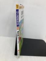 山と高原地図 奥多摩 御岳山・大岳山 2017 (登山地図 | マップル) 昭文社 昭文社 地図 編集部