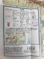 山と高原地図 奥多摩 御岳山・大岳山 2017 (登山地図 | マップル) 昭文社 昭文社 地図 編集部