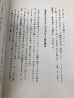 ちいさなてのひらでも 双葉社 やなせ たかし