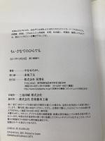 ちいさなてのひらでも 双葉社 やなせ たかし