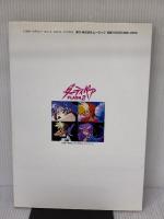 ダーティペアFLASH設定記録集 (サンライズアートブックシリーズ 2)