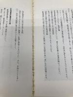 新規事業に成功する本: こうすればうまくいく ビジネスシーズの見つけ方から事業戦略まで (PHPビジネス選書) PHP研究所 小泉 修平