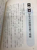 新規事業に成功する本: こうすればうまくいく ビジネスシーズの見つけ方から事業戦略まで (PHPビジネス選書) PHP研究所 小泉 修平