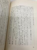 女主人 光文社 山口 洋子