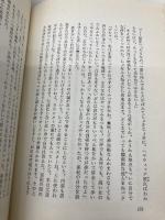 女主人 光文社 山口 洋子