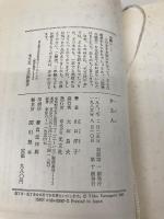 女主人 光文社 山口 洋子