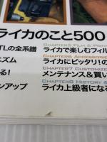M型ライカ完全マニュアル: M型ライカ全モデル/メカニズム/ライカレンズの魅力など情報満載/徹底解説ライカで