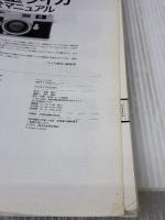 M型ライカ完全マニュアル: M型ライカ全モデル/メカニズム/ライカレンズの魅力など情報満載/徹底解説ライカで