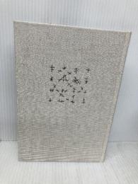 【※カバー無し】監獄の誕生 ― 監視と処罰 新潮社 ミシェル・フーコー