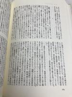 【※カバー無し】監獄の誕生 ― 監視と処罰 新潮社 ミシェル・フーコー
