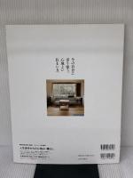 クロワッサン特別編集　人生後半からの心地よい暮らし。 (MAGAZINE HOUSE MOOK) マガジンハウス クロワッサン編集部